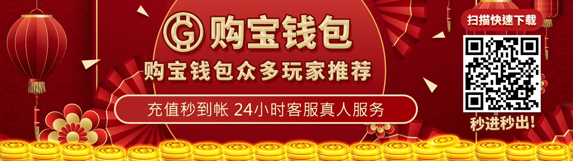 金博乐新活动